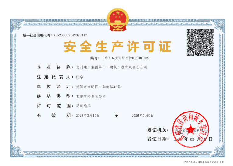 資質證書3