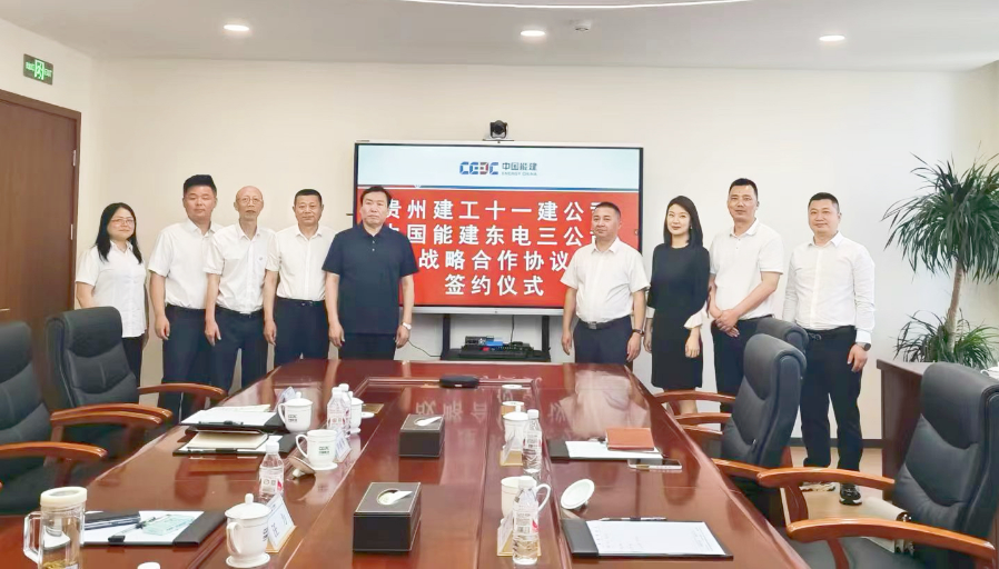 公司與中國能建東電三公司簽署戰(zhàn)略合作協(xié)議