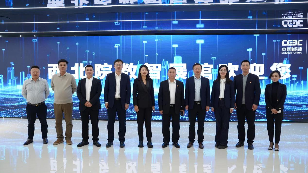 公司赴中國電力工程顧問集團西北電力設計院有限公司交流學習并簽署戰(zhàn)略合作協(xié)議