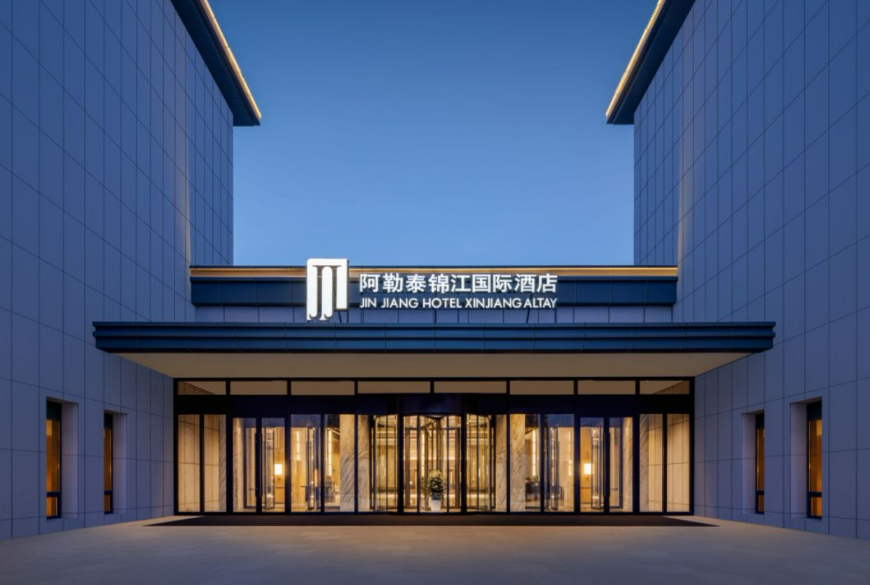 公司承建的阿勒泰錦江國際酒店項目竣工交付